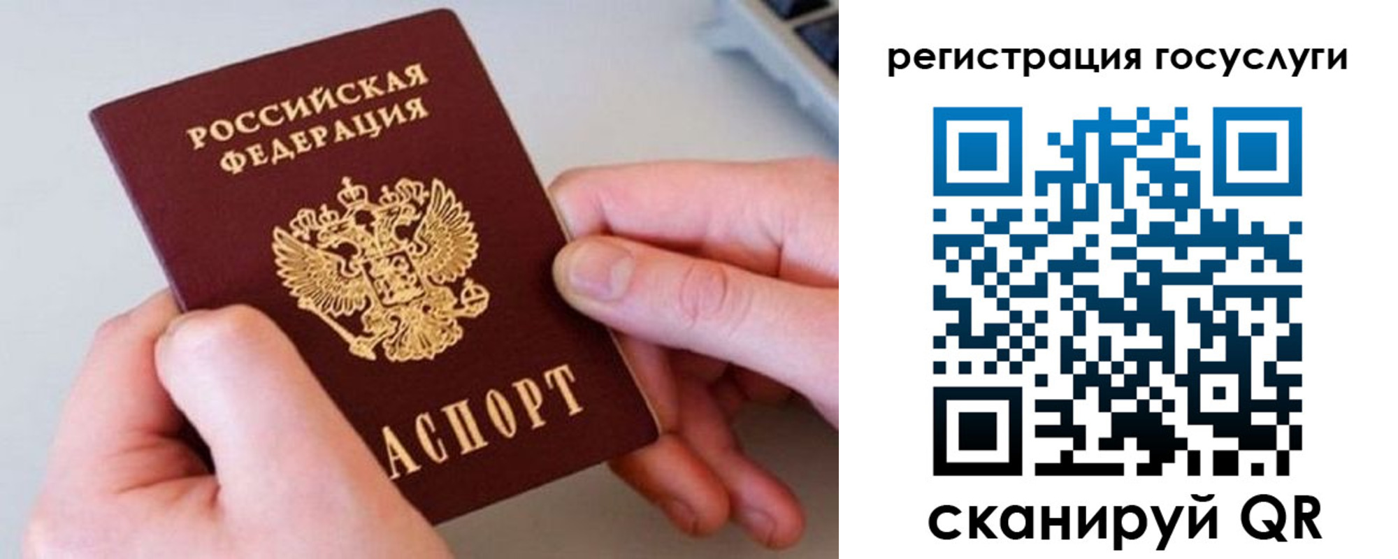 миграционный учет в Лебедяни