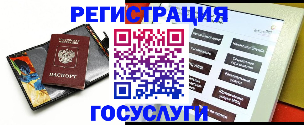 прописка для школы в Лебедяни