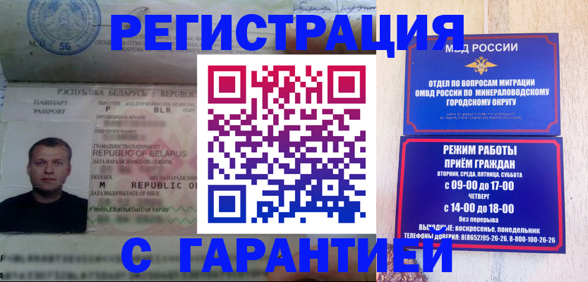 временная регистрация госуслуги в Лебедяни