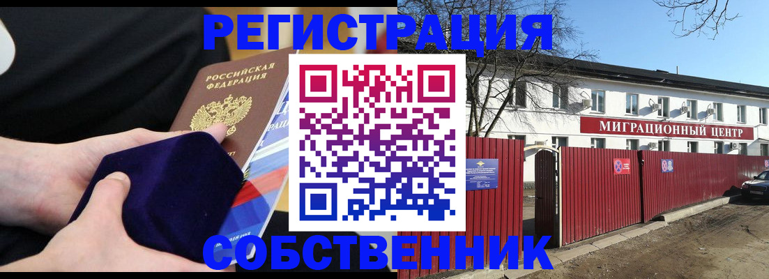 регистрация в Лебедяни